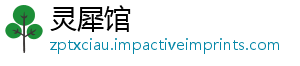 灵犀馆